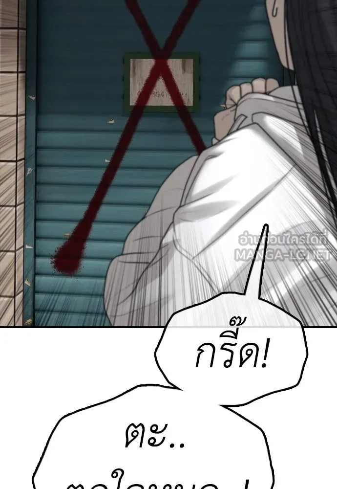 ผู้กล้าฝ่า ตอนที่ 13 รูปที่ 161