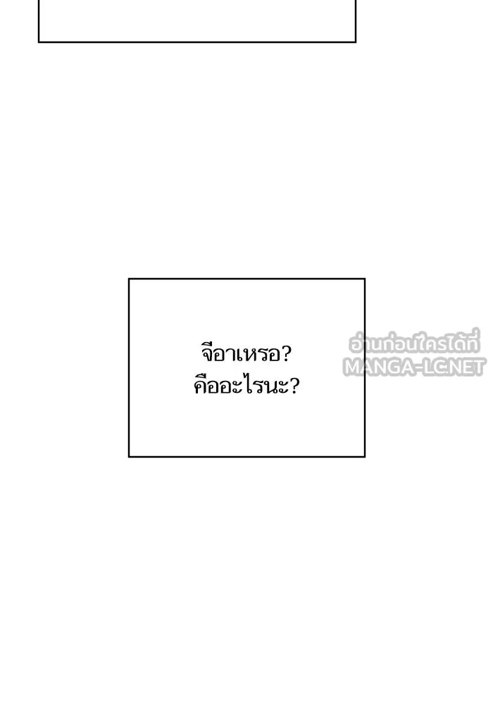 โชคชะตานำพารัก ตอนที่ 130 เป็นเรื่องปกติ รูปที่ 114