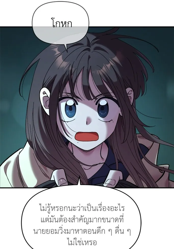เพื่อนกันมันส์เกิน ตอนที่ 82 รูปที่ 26