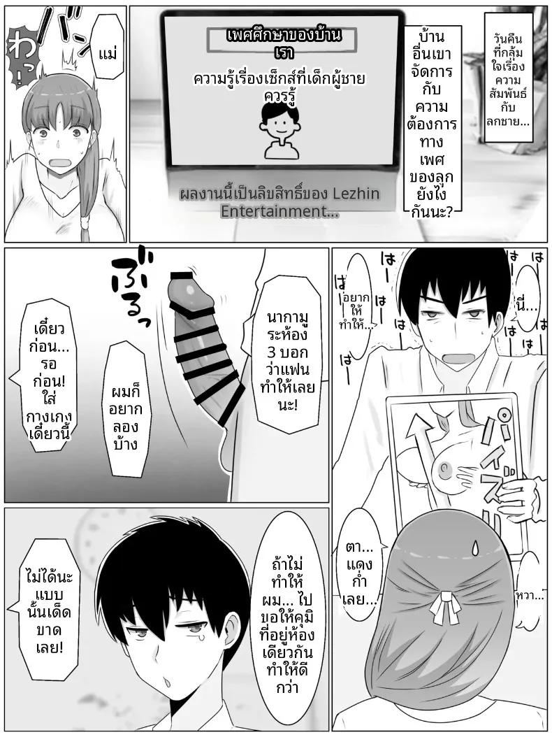 Doujin-Lc- อ่าน โดจิน มังฮวา เกาหลี ญี่ปุ่น จีน แปลไทย สิ่งที่อยากทำกับคุณแม่ (Saimonke) ตอนที่ 1 2 3 4 5 6 7 8 9 10 11 12 13 14 ฟรี ไม่มีโฆษณา อ่าน โดจิน Manhwa เกาหลี ญี่ปุ่น จีน เรามีครบ คัดมาให้เน้นๆ โดจิน 18+ รับประกันความฟินโดย  Doujin Lc