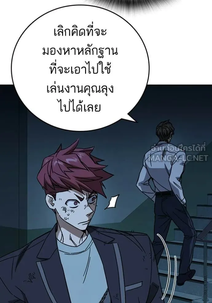 Study Group ตอนที่ 300 รูปที่ 58