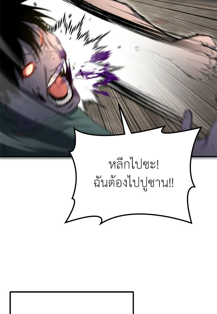 ผู้เชี่ยวชาญวันสิ้นโลก ตอนที่ 31 รูปที่ 19