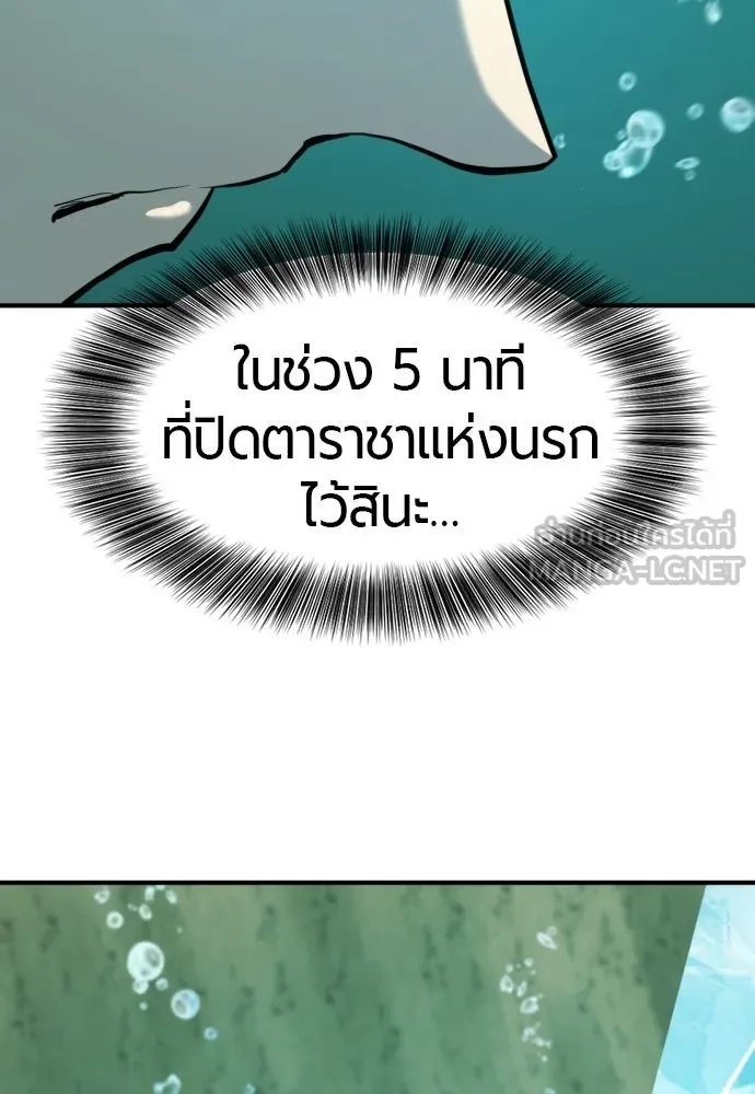 ยอดสถาปนิกผู้พิทักษ์อาณาจักร ตอนที่ 193 รูปที่ 84