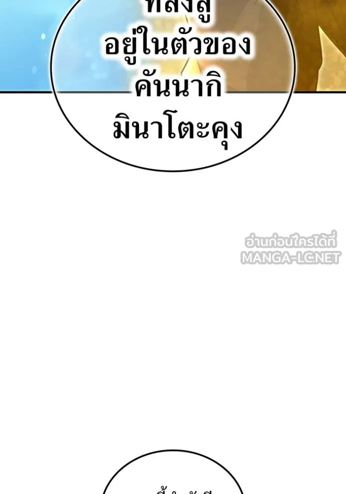 ฮันเตอร์สกิลโกง ตอนที่ 24 รูปที่ 92