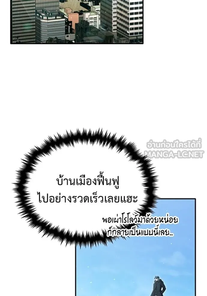 Regressor’s Life Aft ตอนที่ 62 รูปที่ 46