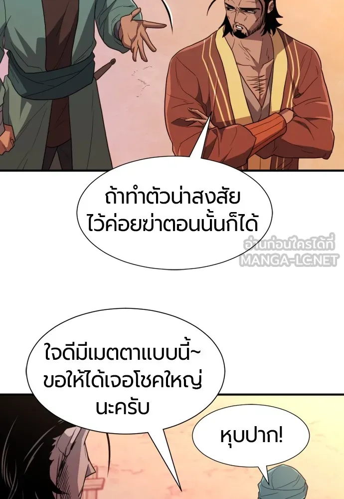 ยอดสถาปนิกผู้พิทักษ์อาณาจักร ตอนที่ 96 รูปที่ 15