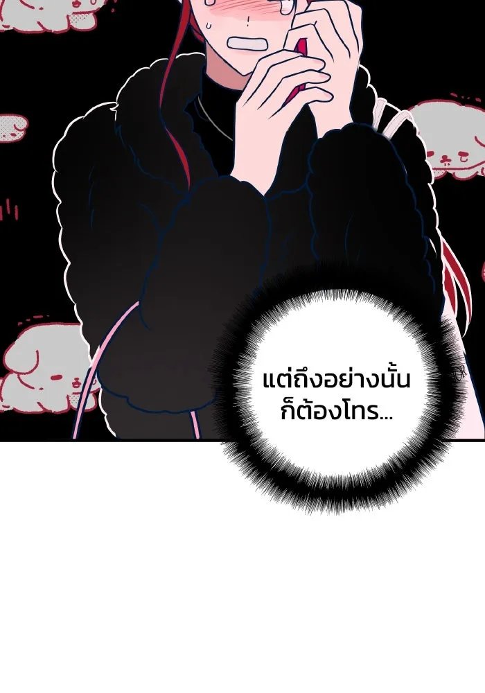 รักนี้ไม่มีรีไซเคิล ตอนที่ 55 รูปที่ 83