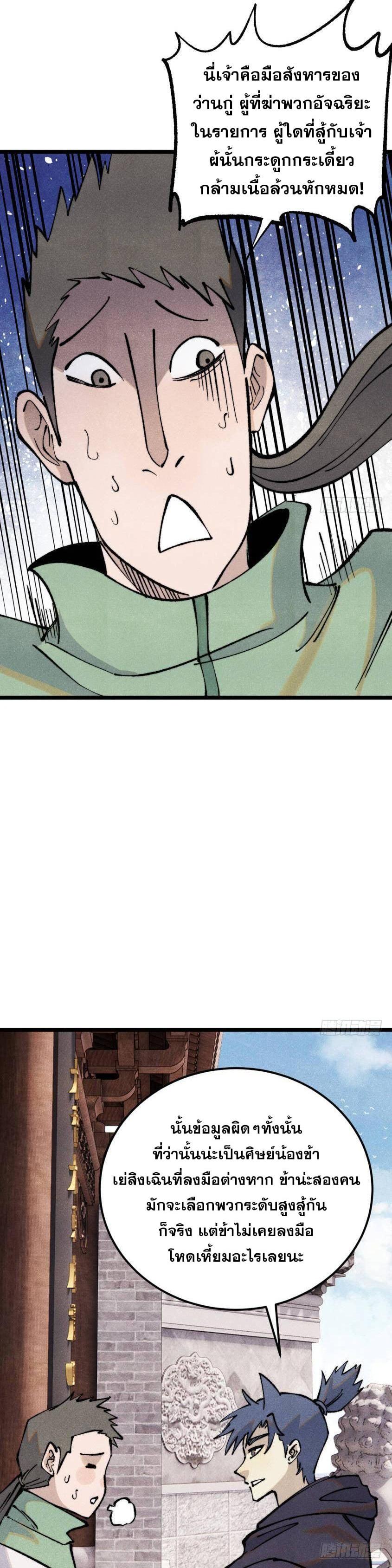 Manga-lc-com อ่านมังงะ อ่านการ์ตูน ออนไลน์ ฟรี All Hail the Sect Leader ตอนที่ 1 2 3 4 5 6 7 8 9 10 11 12 13 14 ฟรี ไม่มีโฆษณา Manga-lc - อ่าน มังงะ อ่าน การ์ตูน ออนไลน์ อ่านมังงะ ฟรี