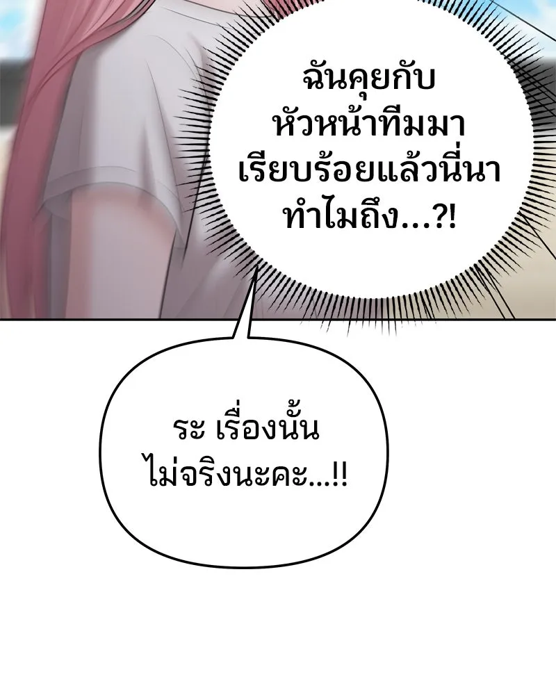 จ้า แม่คนสวย ตอนที่ 23 รูปที่ 127