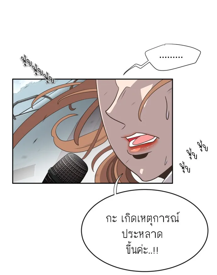 ยุคแห่งยอดมนุษย์ ตอนที่ 4 รูปที่ 20