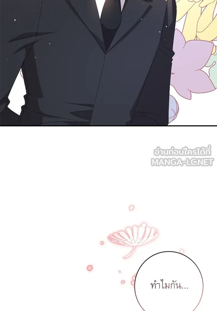 เกิดใหม่คราวนี้ ขอเป็นคนดีดูสักครั้ง ตอนที่ 44 รูปที่ 12