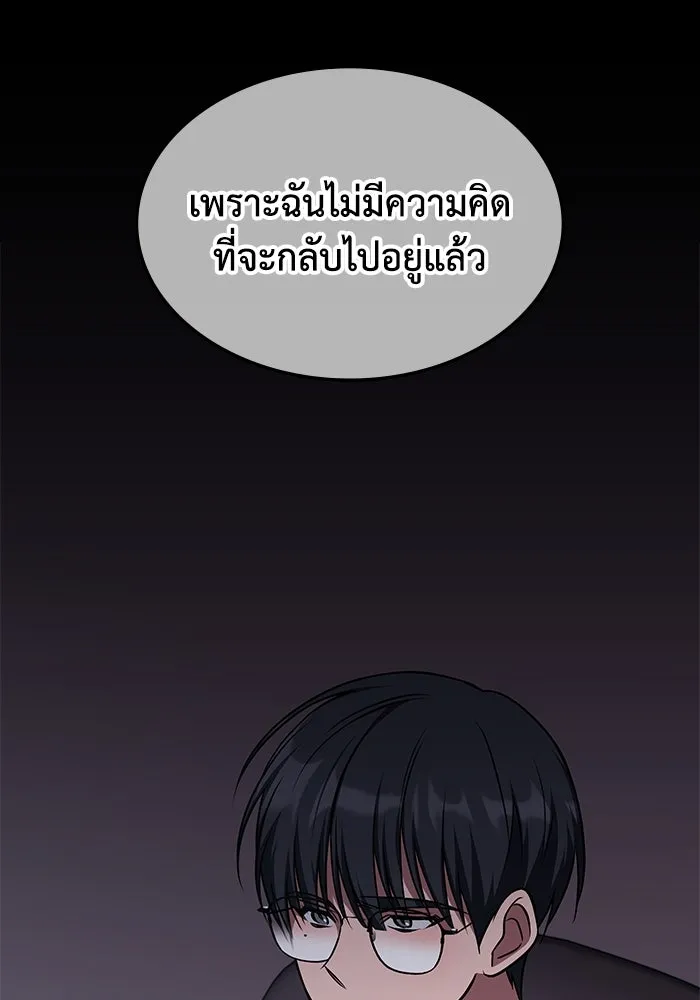 ฮีลเลอร์ตัวพ่อขอฟาดเรียบ ตอนที่ 21 รูปที่ 83