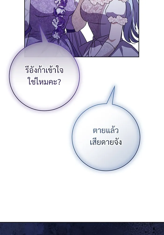 แด่ชู้รักของสามี ตอนที่ 57 รูปที่ 74