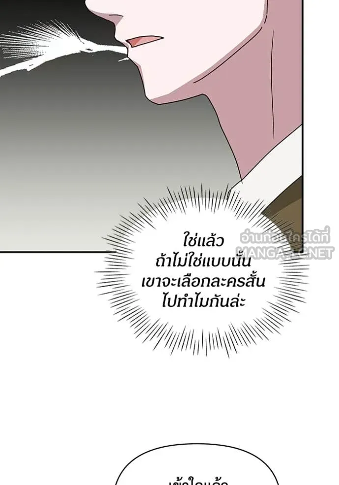 ฉันเนี่ยนะ ตอนที่ 31 รูปที่ 24