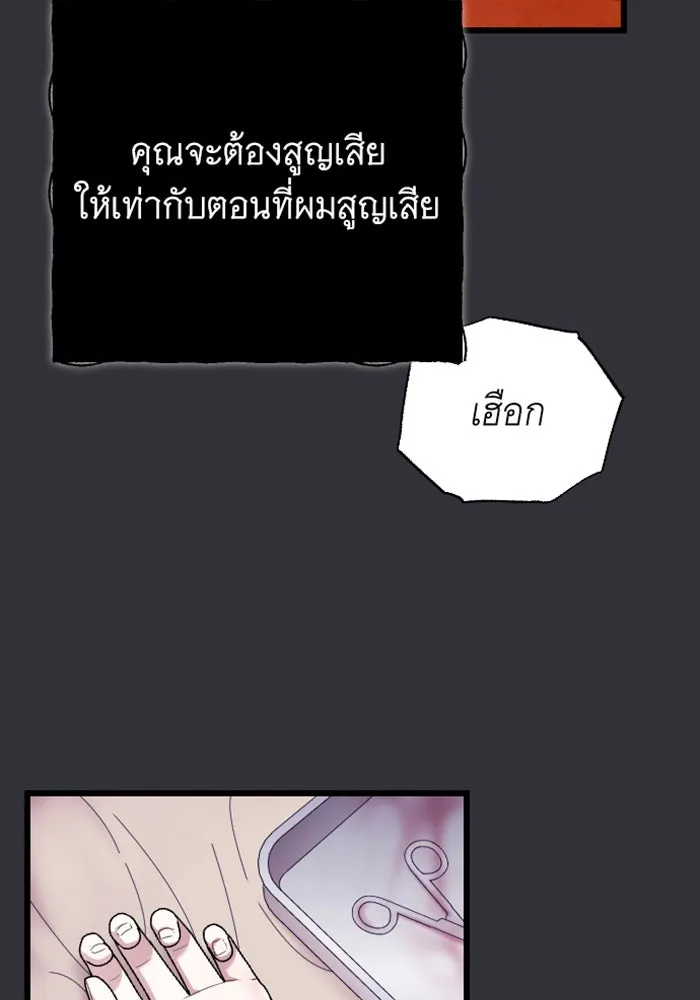 จำเลยหัวใจ ตอนที่ 16 รูปที่ 8