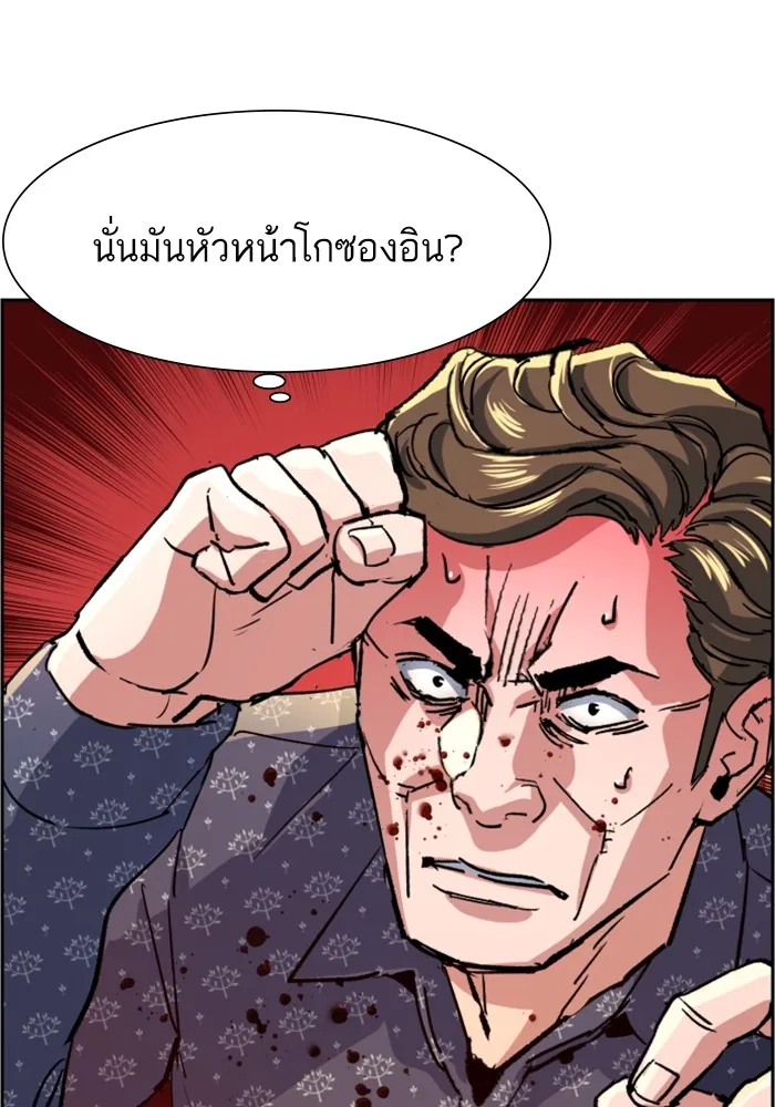 พี่ชายสายบอดี้การ์ด ตอนที่ 112 รูปที่ 103