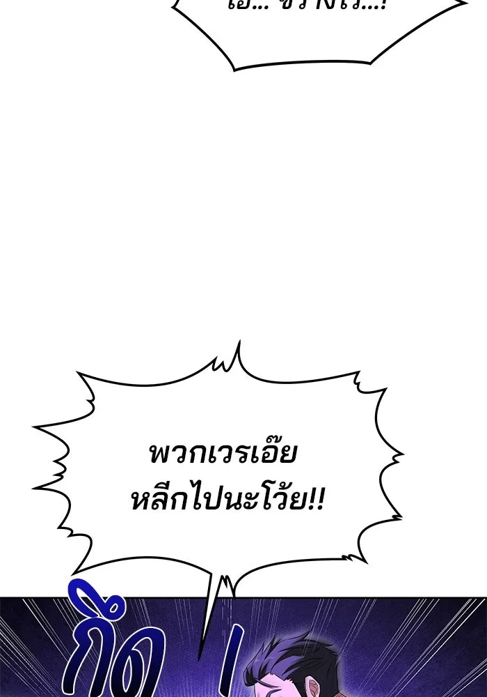 ครัวจอมเวท ตอนที่ 9 รูปที่ 22