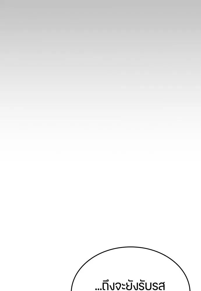 ตั้งแคมป์ฮีลใจในต่างโลก ตอนที่ 15 รูปที่ 7