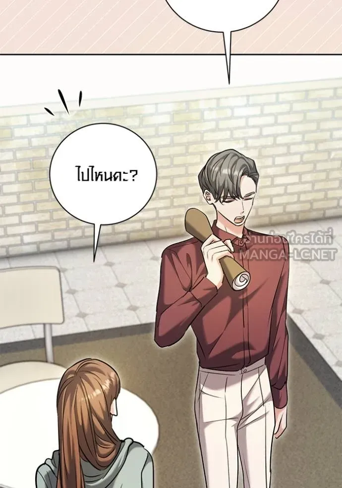 ออร่าดาราอัจฉริยะ ตอนที่ 61 รูปที่ 118