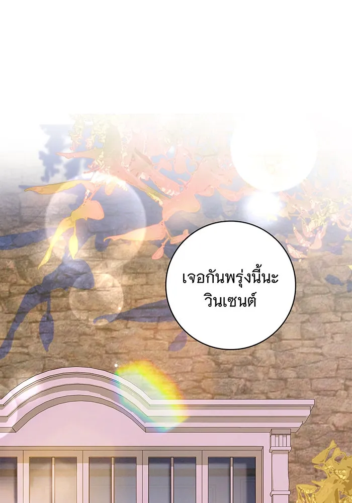 สาว(ลับ)ใช้ของท่านเคานต์ตาบอด ตอนที่ 23 รูปที่ 92