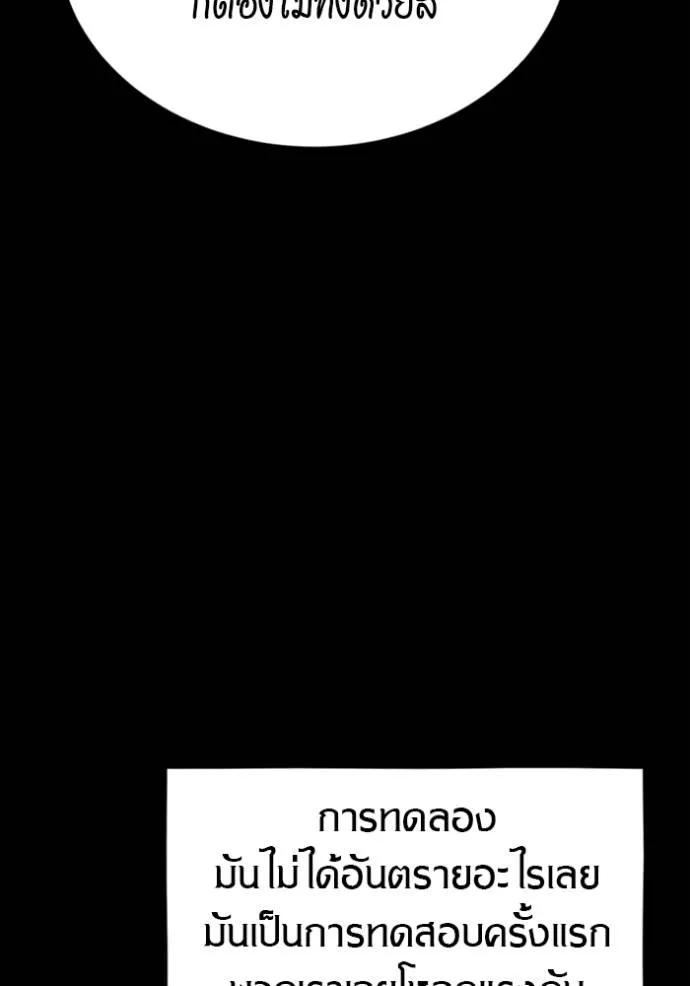 แยกร่างล่าอัตโนมัติ ตอนที่ 117 รูปที่ 115