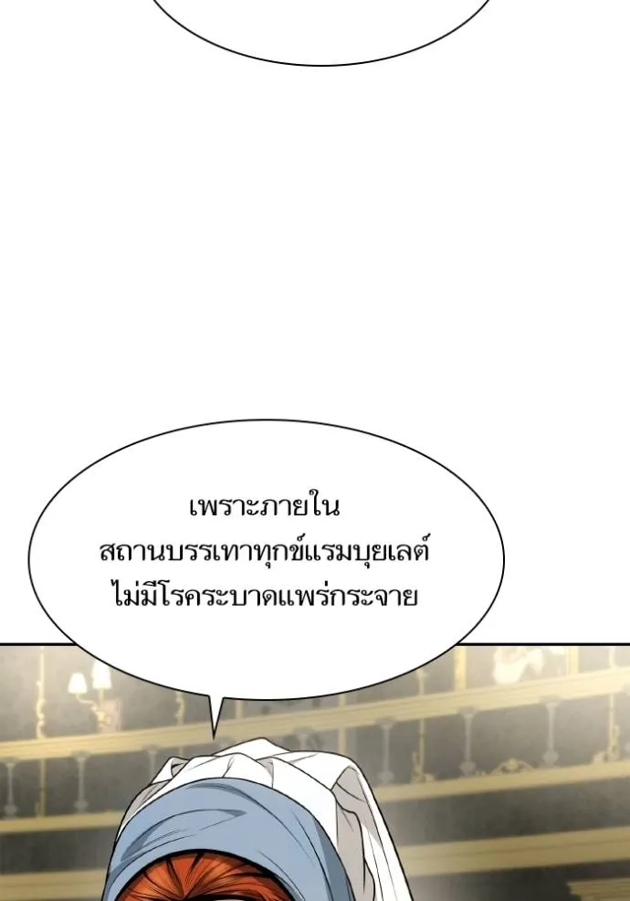 ๙ษ๖ฺฯ๊็ฯ็ฮ.๘ฮฌ)้ฯณษ๙ ตอนที่ 133 รูปที่ 146