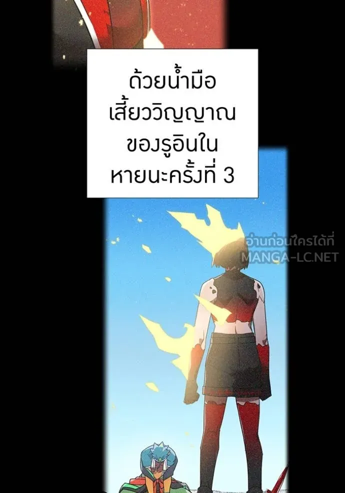 เพลเยอร์เลือดเทวะ ตอนที่ 83 รูปที่ 7