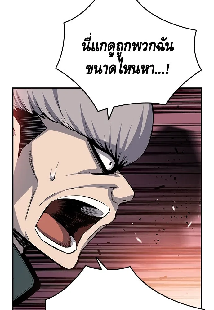 King Game ตอนที่ 17 ไม่เลวเลยนะ รูปที่ 112