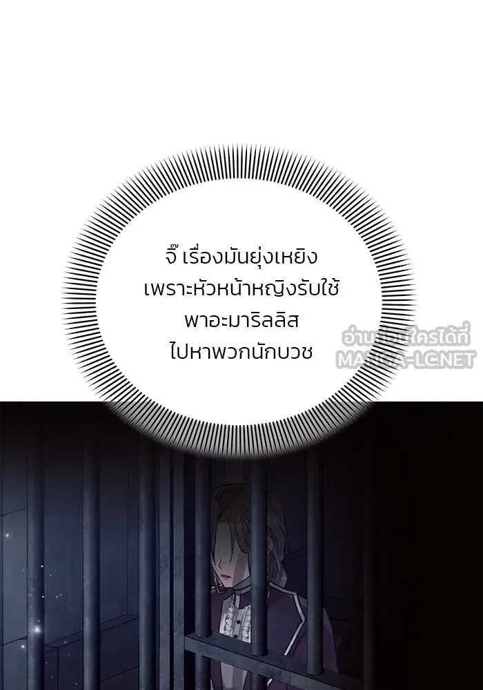 แอชสตาร์ต ตอนที่ 71 รูปที่ 21