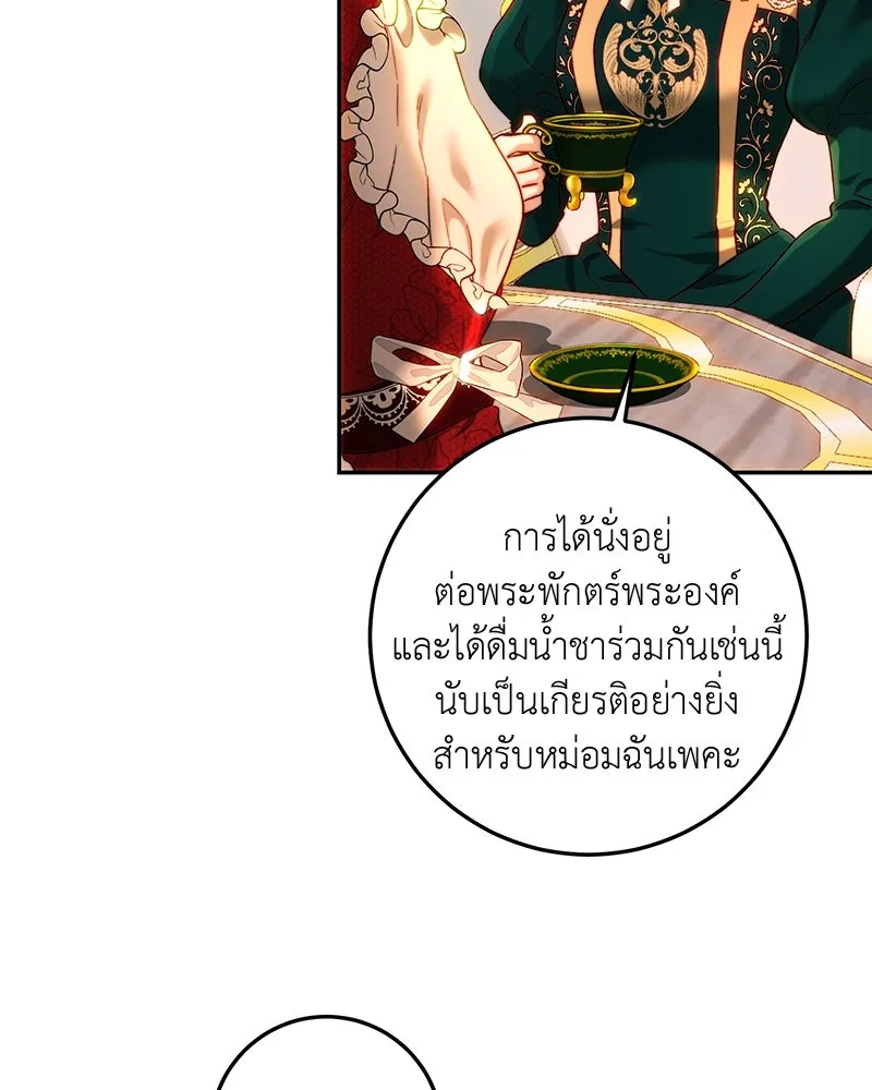 เจ้าหญิงคลั่งแห่งวังหลวง ตอนที่ 67 รูปที่ 88