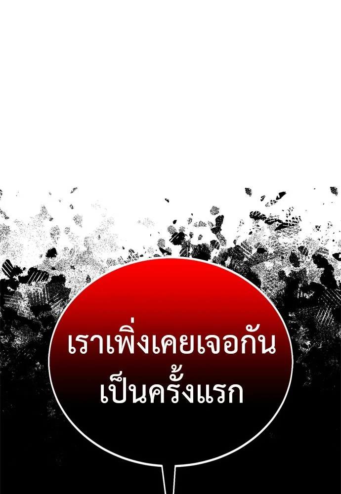 ไอ้เพลเยอร์นั่น ฉันฆ่ามันเอง ตอนที่ 41 รูปที่ 230