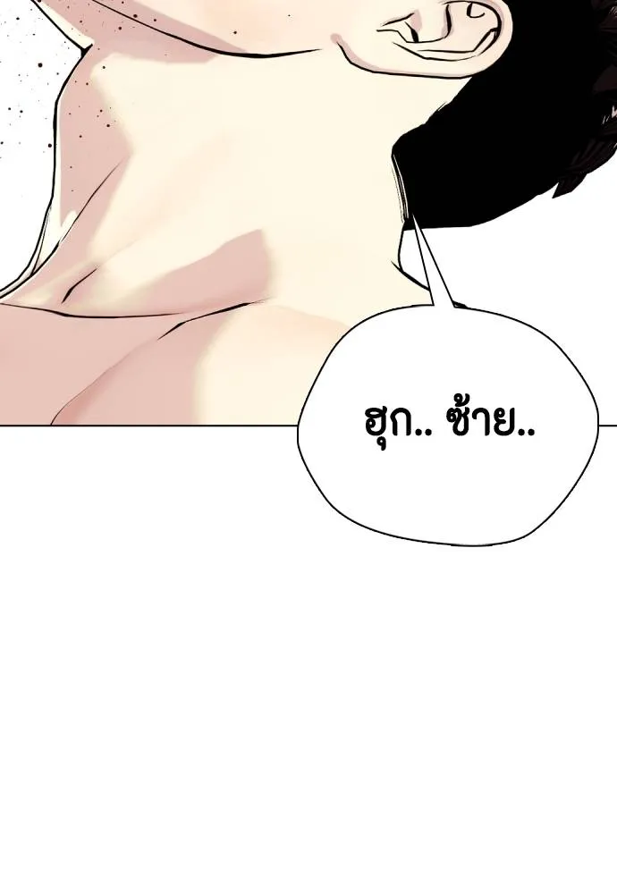 หมาหัวเน่า ตอนที่ 102 รูปที่ 194