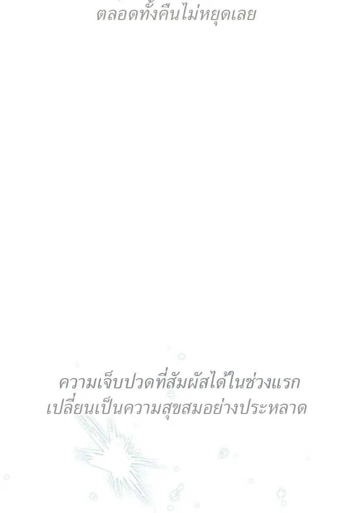 สาวใช้อย่างฉัน ขอเลือกหันหลังให้นาย ตอนที่ 17 รูปที่ 11