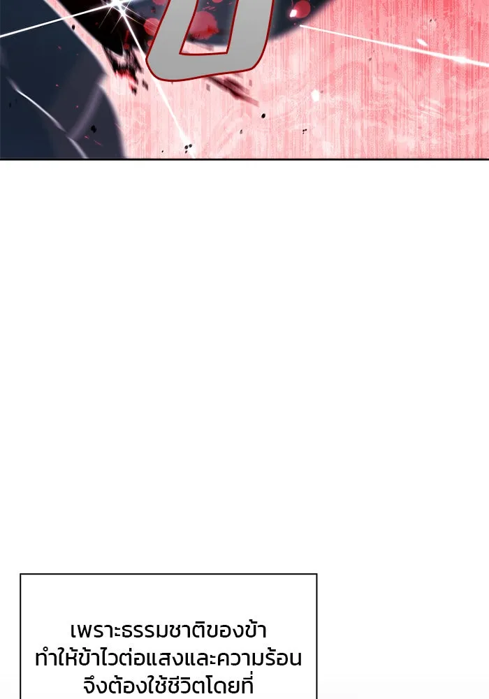 ผมไม่ได้เก่งอย่างที่คิด ตอนที่ 43 รูปที่ 58