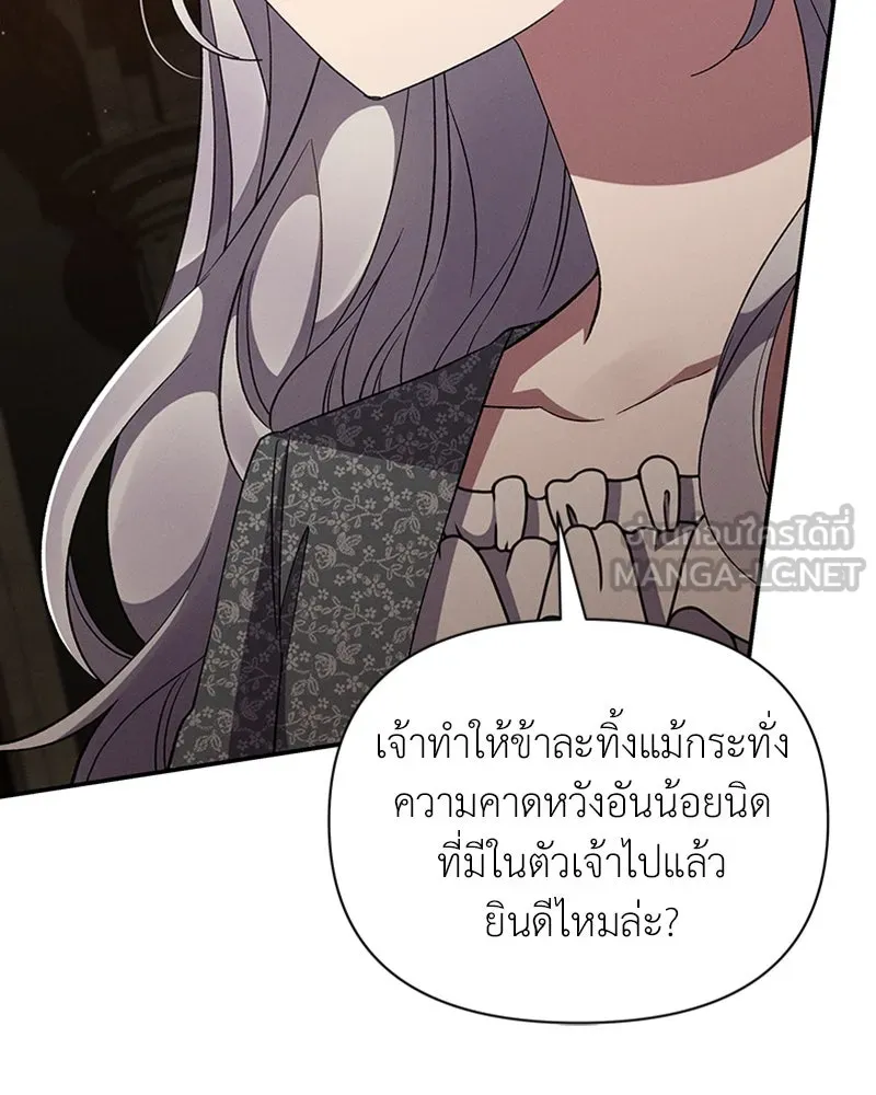 โอ้ ศัตรูที่รัก ตอนที่ 57 รูปที่ 30