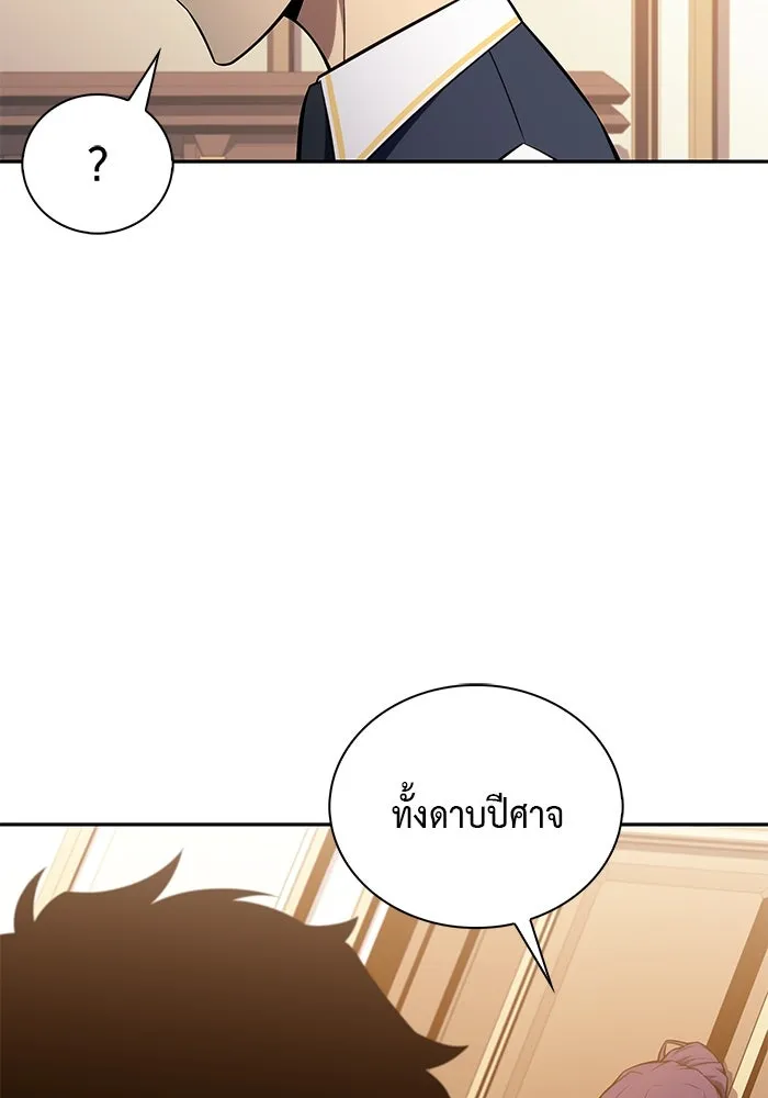 ลูกชายคนเล็กของดยุกคือมือสังหาร ตอนที่ 23 รูปที่ 152