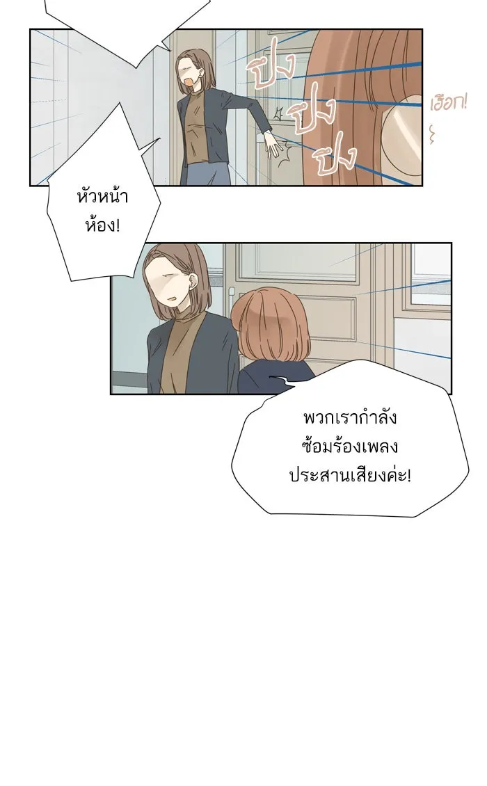 ฉันมันร้าย หรือเพราะโลกไม่น่ารัก ตอนที่ 40 รูปที่ 29