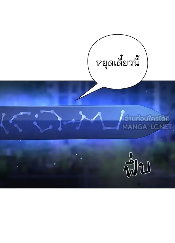 คืนแห่งโทแกบี ตอนที่ 10 รูปที่ 48