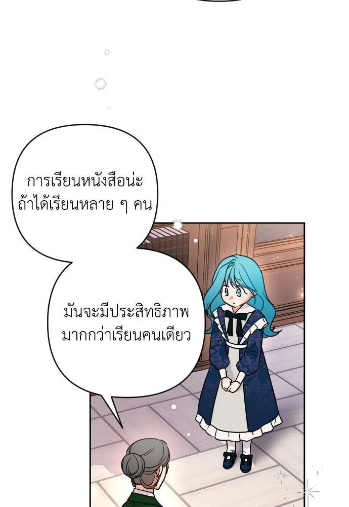 เลดี้มินต์ ตอนที่ 4 รูปที่ 10