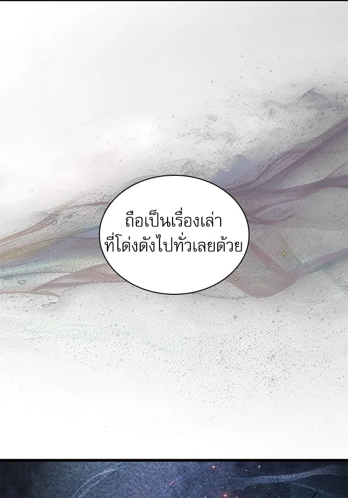 ลับลางลวง ตอนที่ 64 เป้าหมาย รูปที่ 104