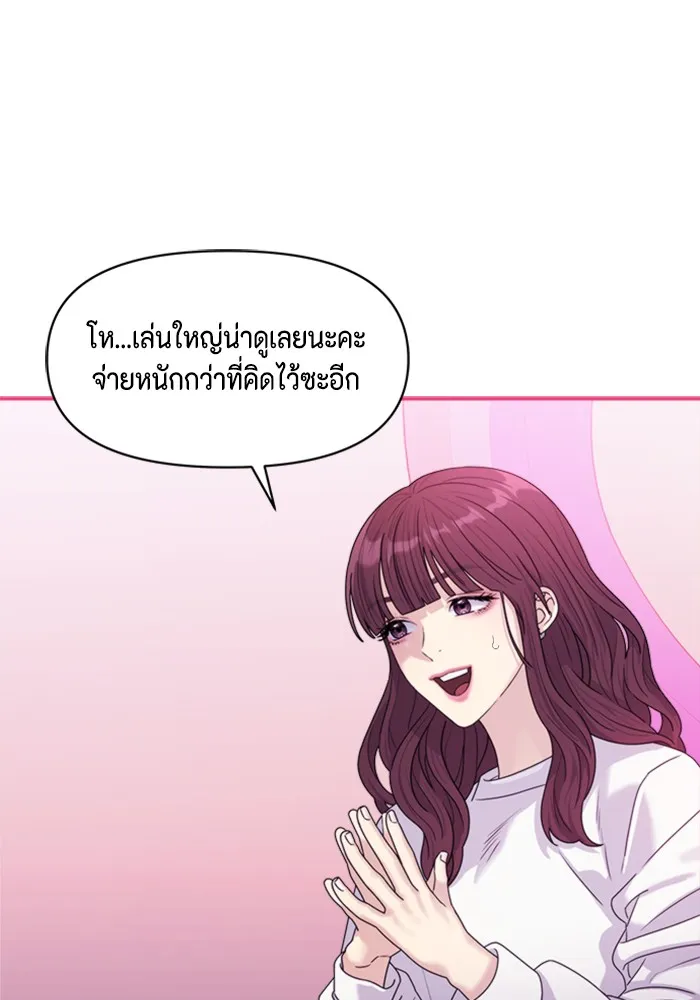 Couple Breaker ตอนที่ 18 รูปที่ 34