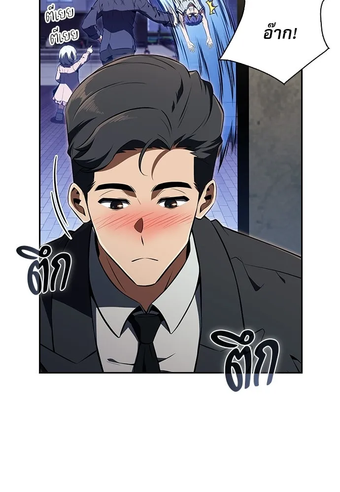 ครัวผู้กล้าท้าให้ชิม ตอนที่ 35 รูปที่ 52