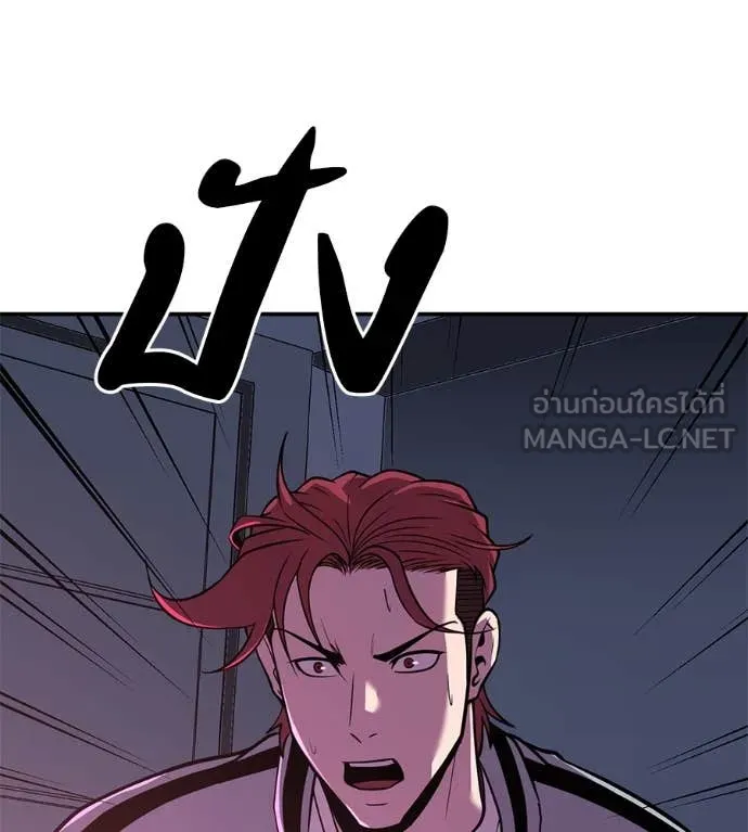 เรียกฉันว่าพระเจ้า ตอนที่ 44 รูปที่ 186