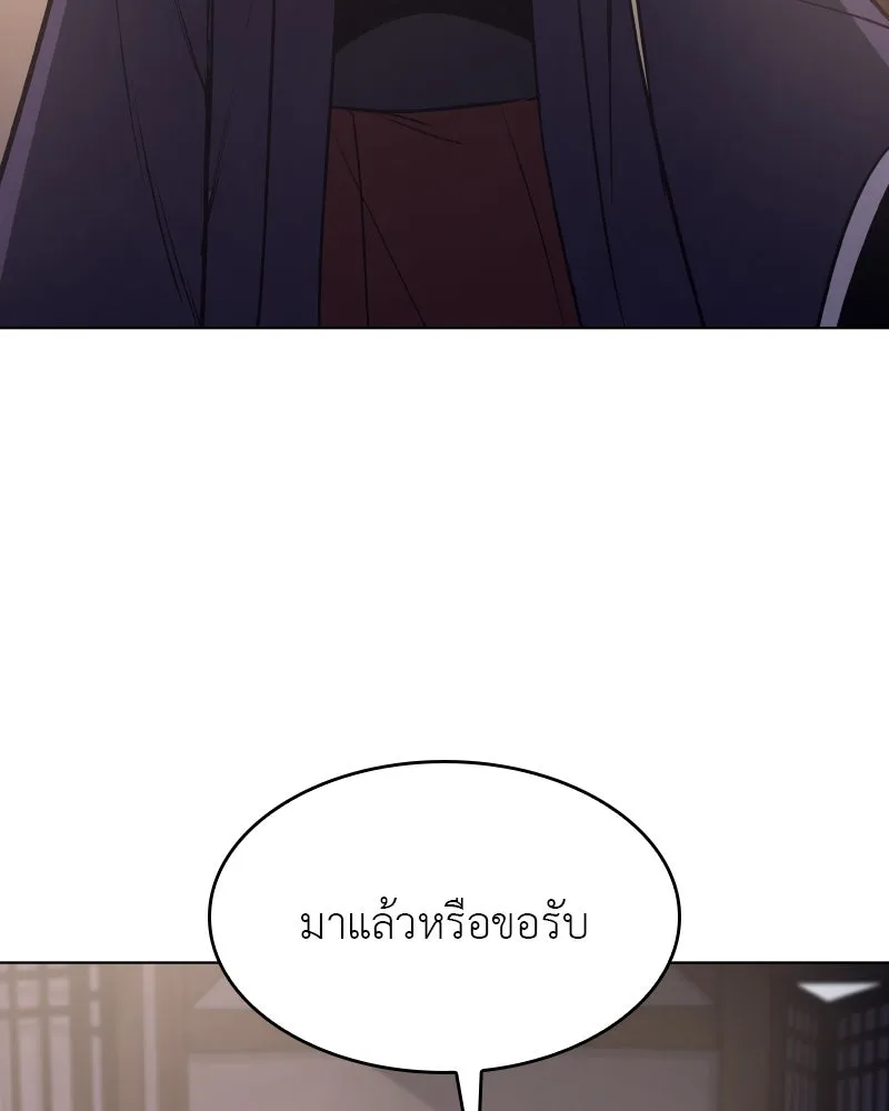 เกิดอีกทีเป็นว่าที่ประมุขลัทธิมาร ตอนที่ 79 รูปที่ 242