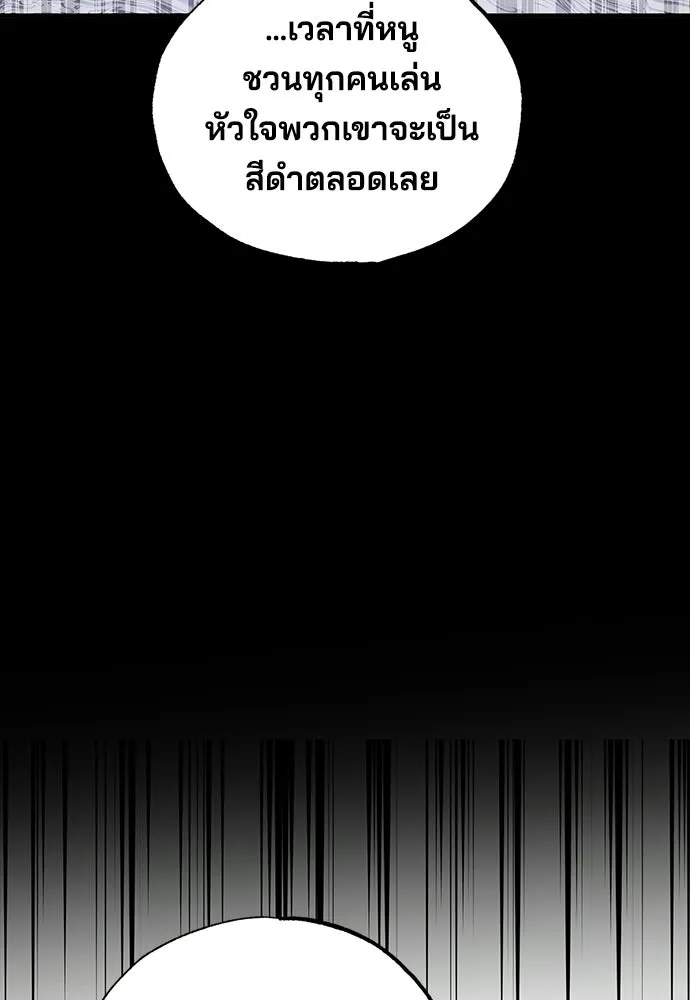 ร้านสะดวกซื้อต่างโลก ตอนที่ 30 รูปที่ 64