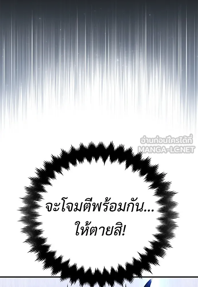 ไอ้เพลเยอร์นั่น ฉันฆ่ามันเอง ตอนที่ 80 รูปที่ 210