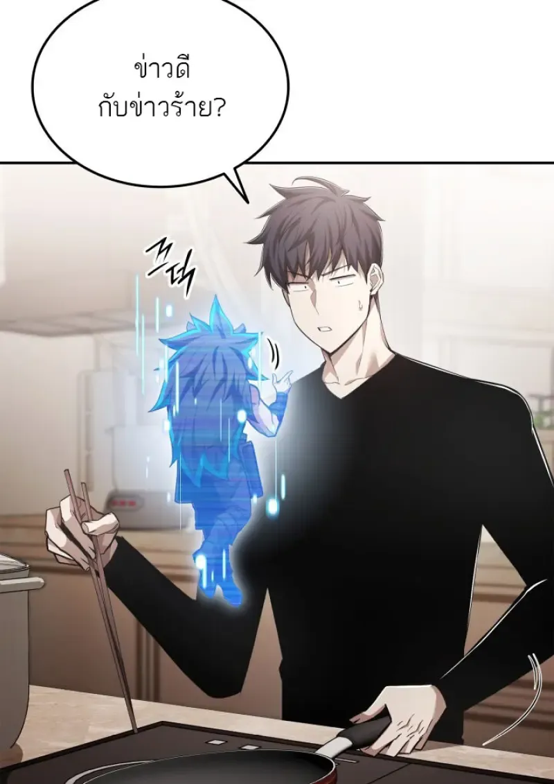Subscribed To The Transcendental Channels แค_กดส_บตะไคร_ ก_ได_พล_งมาเฉยเลย ตอนที่ ตอนที่ 75 รูปที่ 19