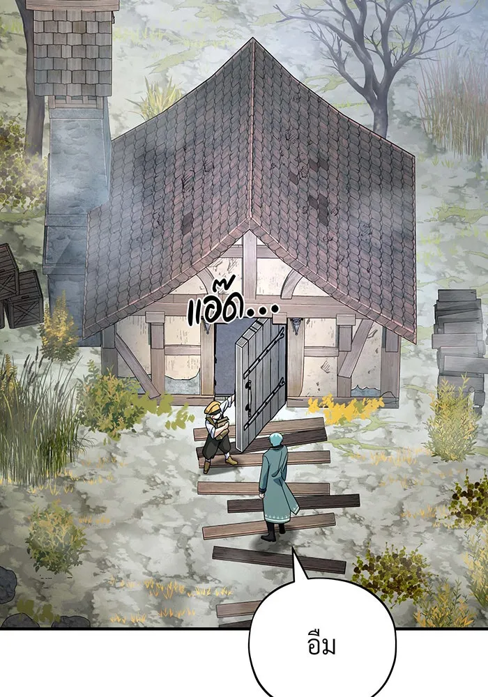 จอมเวทเกิดใหม่ในรอบ 66666 ปี ตอนที่ 109 รูปที่ 134