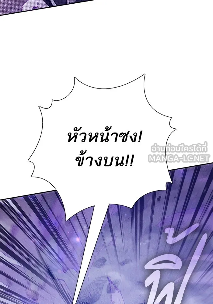 My S-Class Hunters ตอนที่ 143 หมอกสีน้ำเงิน (1) รูปที่ 30