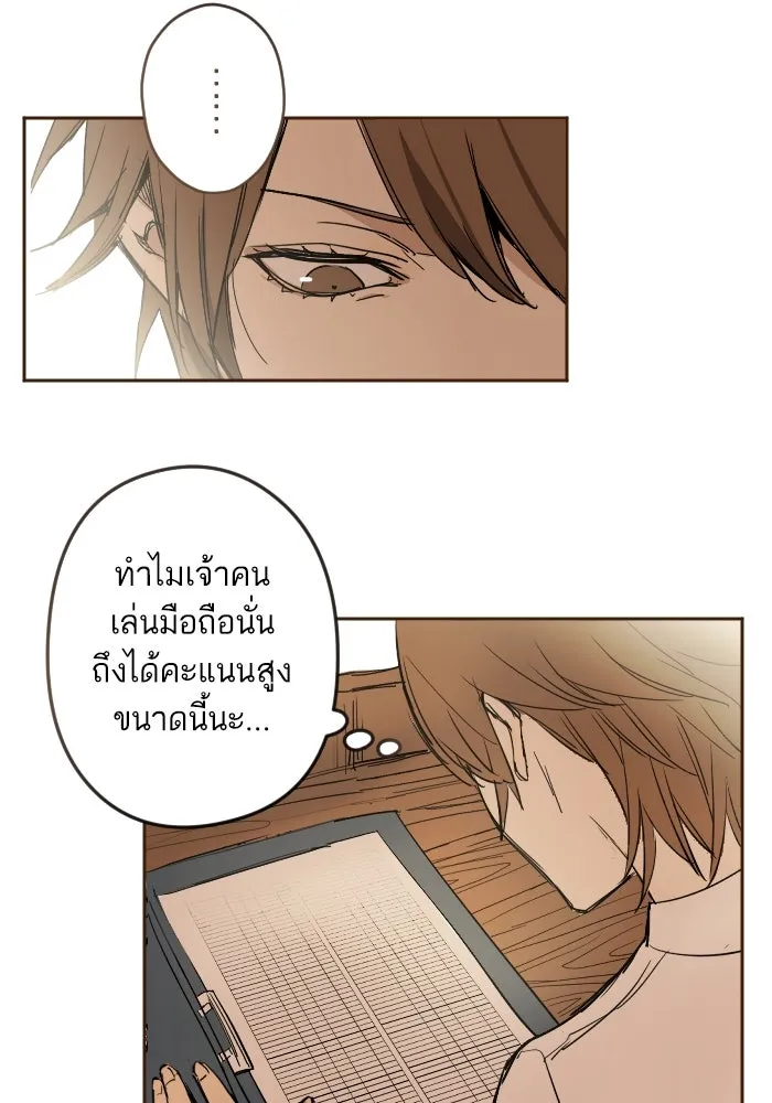 ฉันเปล่าร้องไห้ซะหน่อย ตอนที่ 8 รูปที่ 25